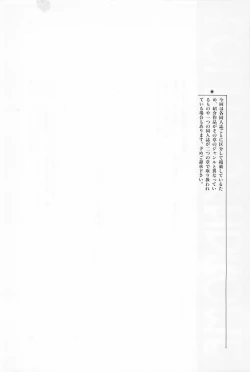 Page 10 of bishoujo syndrome 3