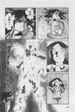 Page 114 of bishoujo syndrome 3