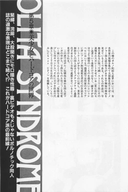 Page 165 of bishoujo syndrome 3