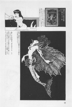 Page 16 of bishoujo syndrome 3