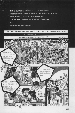 Page 210 of bishoujo syndrome 3