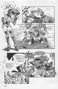 Page 217 of bishoujo syndrome 3