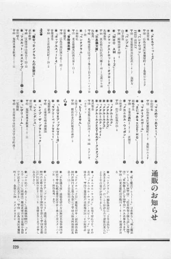 Page 231 of bishoujo syndrome 3