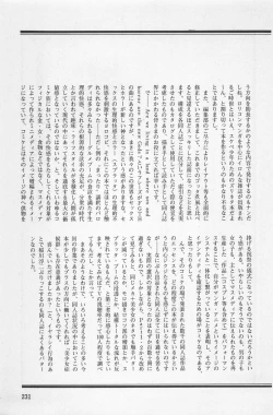 Page 233 of bishoujo syndrome 3