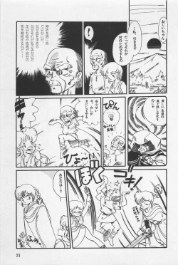 Page 23 of bishoujo syndrome 3