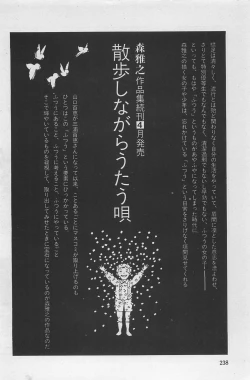 Page 240 of bishoujo syndrome 3