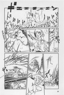 Page 28 of bishoujo syndrome 3