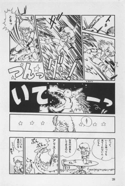 Page 30 of bishoujo syndrome 3