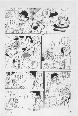 Page 34 of bishoujo syndrome 3