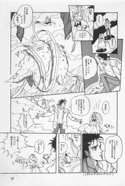 Page 49 of bishoujo syndrome 3