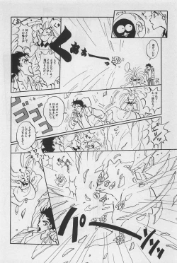 Page 50 of bishoujo syndrome 3