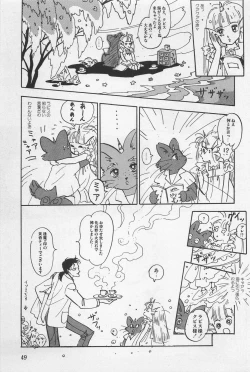 Page 51 of bishoujo syndrome 3