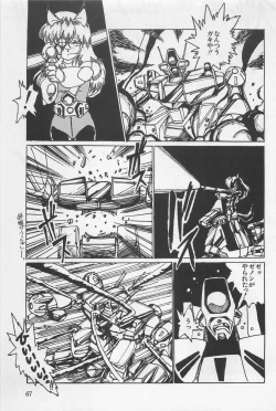 Page 69 of bishoujo syndrome 3