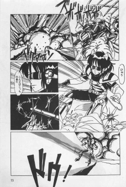 Page 75 of bishoujo syndrome 3