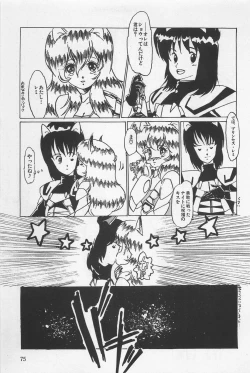 Page 77 of bishoujo syndrome 3