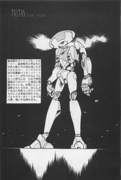 Page 80 of bishoujo syndrome 3