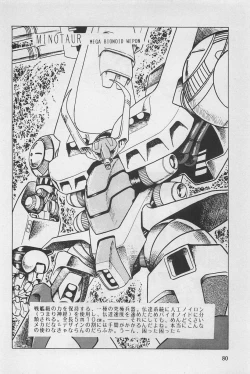 Page 82 of bishoujo syndrome 3