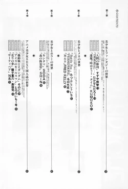 Page 8 of bishoujo syndrome 3