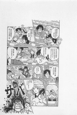 Page 99 of bishoujo syndrome 3