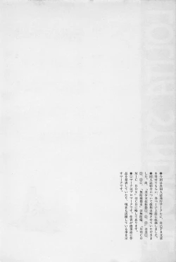 Page 10 of bishoujo syndrome 4