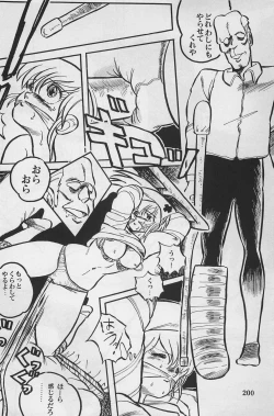 Page 202 of bishoujo syndrome 4