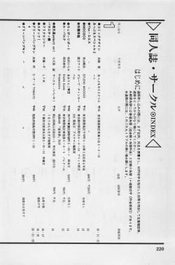 Page 222 of bishoujo syndrome 4