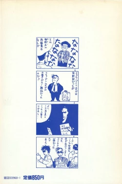 Page 234 of bishoujo syndrome 4