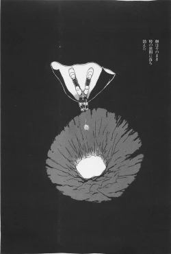 Page 31 of bishoujo syndrome 4