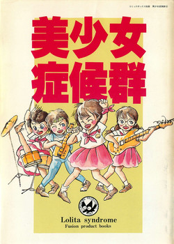 Download bishoujo syndrome 4