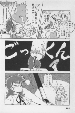 Page 104 of bishoujo syndrome 6