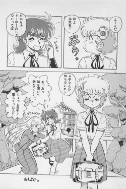 Page 112 of bishoujo syndrome 6