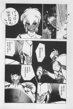 Page 116 of bishoujo syndrome 6