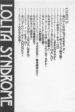 Page 11 of bishoujo syndrome 6