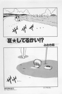 Page 131 of bishoujo syndrome 6