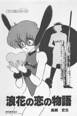 Page 175 of bishoujo syndrome 6