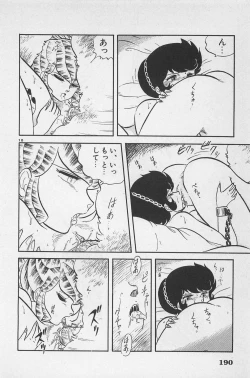 Page 192 of bishoujo syndrome 6