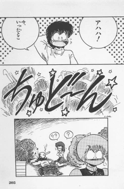 Page 207 of bishoujo syndrome 6