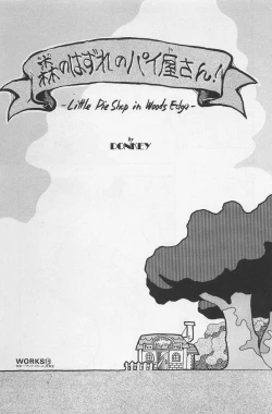 Page 217 of bishoujo syndrome 6