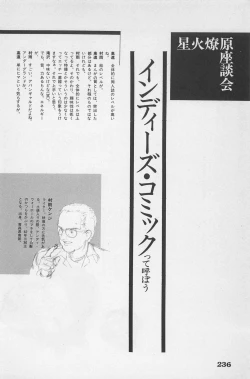 Page 238 of bishoujo syndrome 6