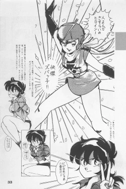 Page 35 of bishoujo syndrome 6