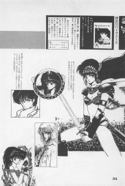 Page 36 of bishoujo syndrome 6