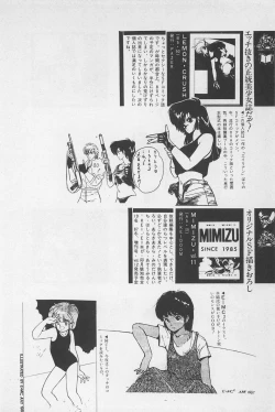 Page 58 of bishoujo syndrome 6