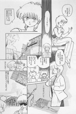 Page 71 of bishoujo syndrome 6