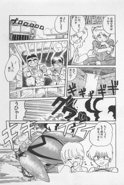 Page 73 of bishoujo syndrome 6