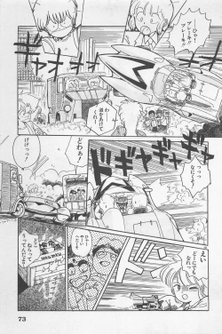 Page 75 of bishoujo syndrome 6