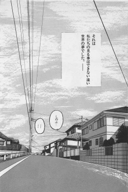 Page 96 of bishoujo syndrome 6