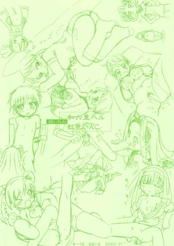 Page 18 of 子宝汁