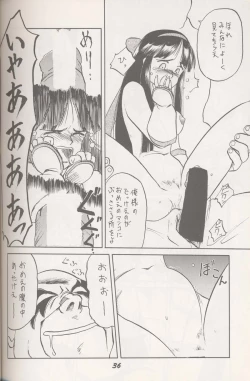 Page 11 of ヌプル メノコ ナコルル