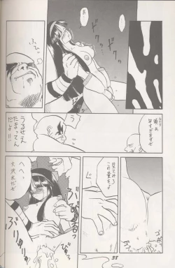 Page 13 of ヌプル メノコ ナコルル