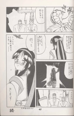Page 18 of ヌプル メノコ ナコルル